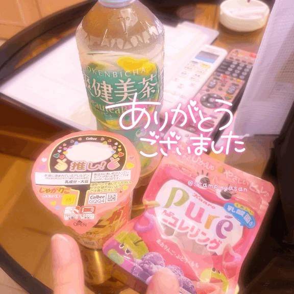 💌28日20時頃のKさま♡