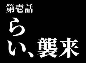 明日、、