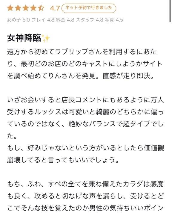 【お礼写メ日記】