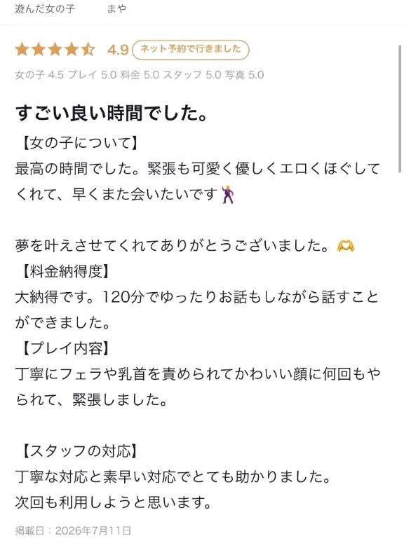 口コミ嬉しすぎる💕