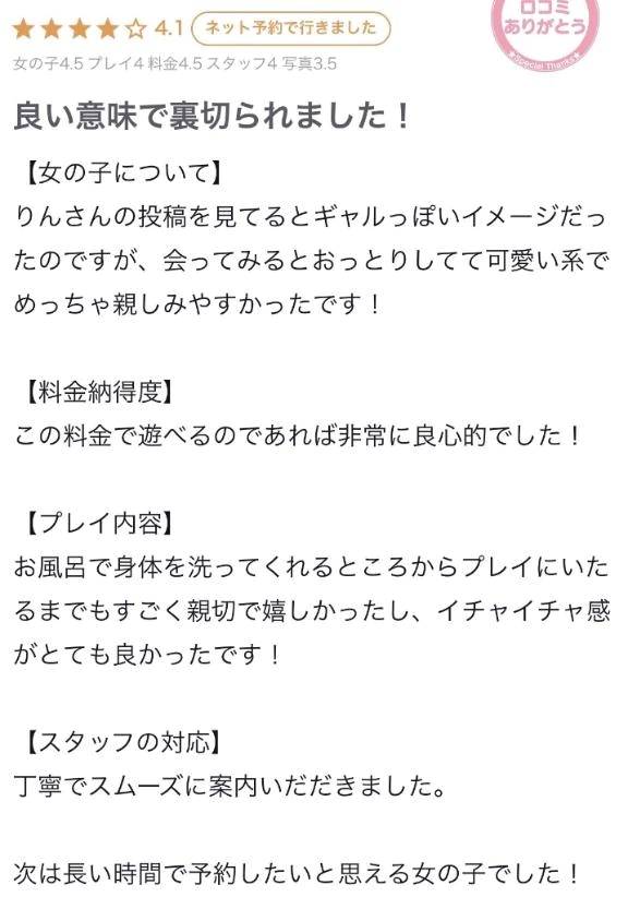 【お礼写メ日記】