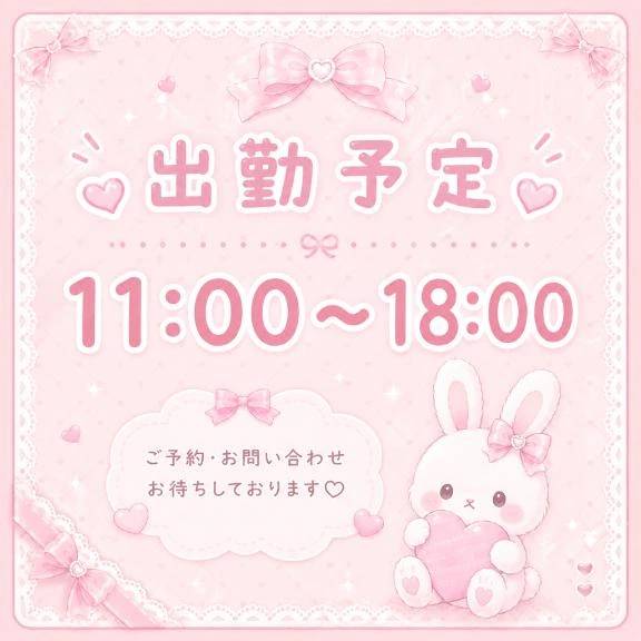 本日出勤🫶🥺