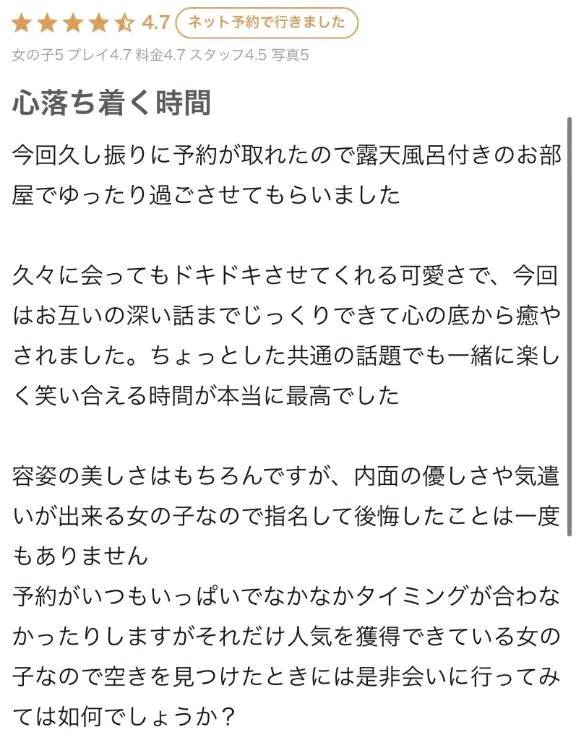 【お礼写メ日記】