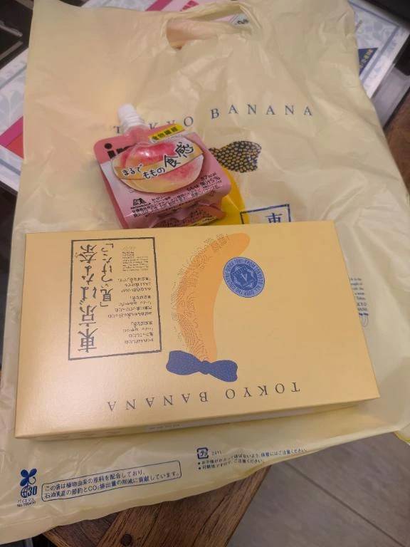 ありがと〜🍌