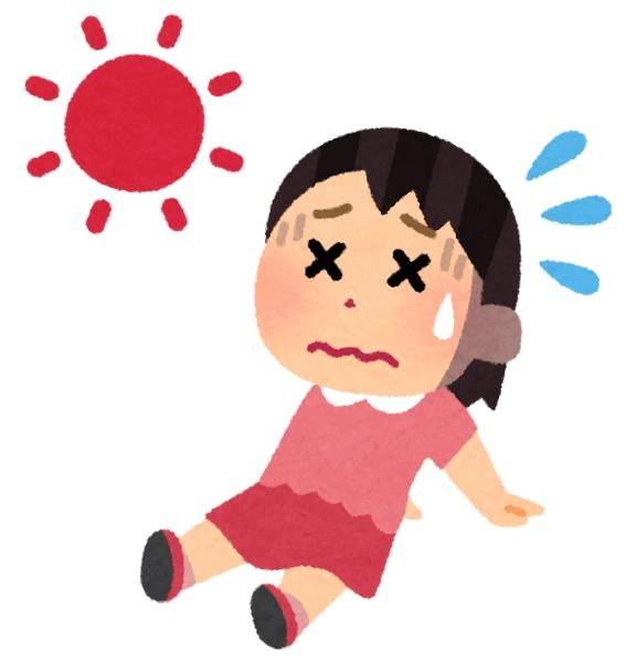 熱中症なう
