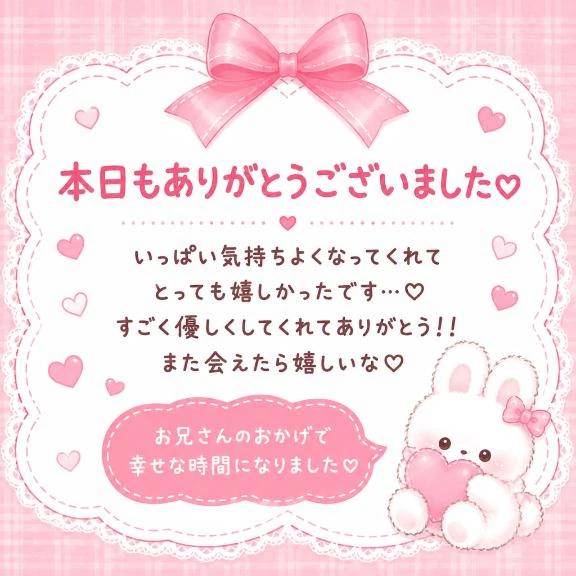 お礼💌 ルナ 100分のお兄様