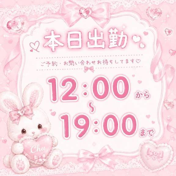 本日出勤き！！！