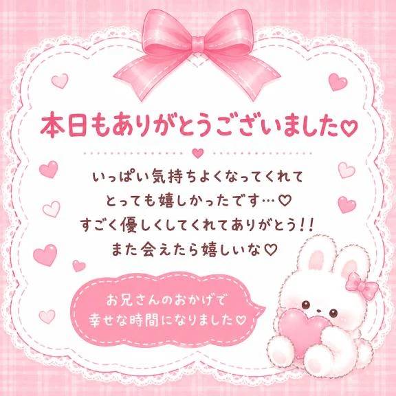 お礼💌ばにらリゾート 本指名のお兄様