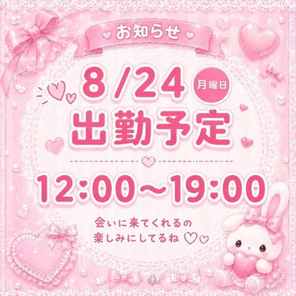 残り数枠ですっ🐰🎀
