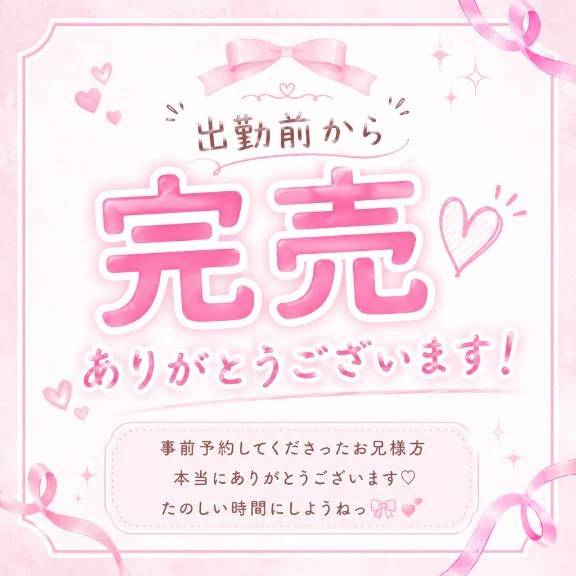 ありがとうございます💕