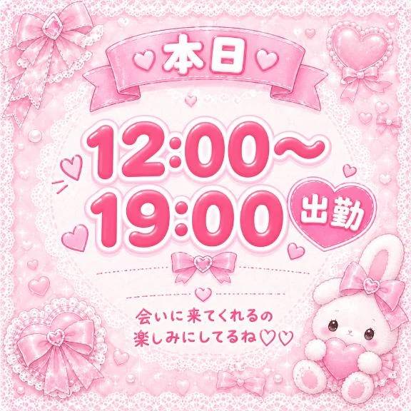 本日出勤します❣️
