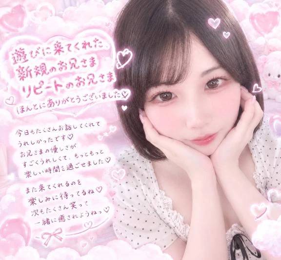 お礼日記  19:00～