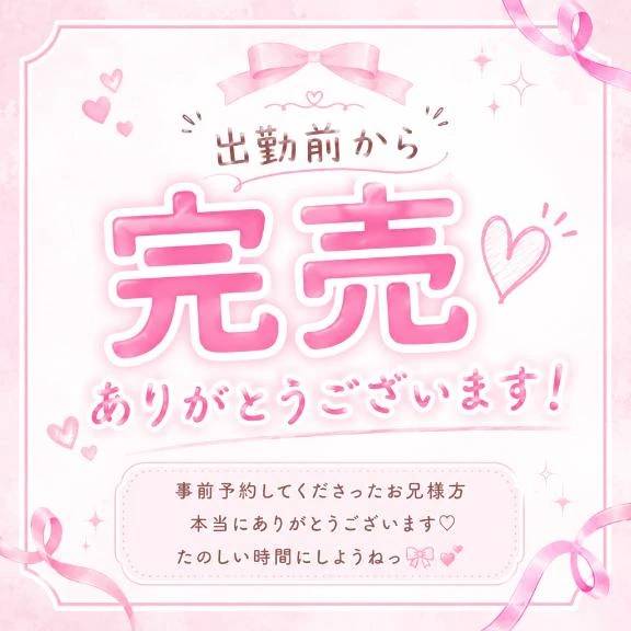 ありがとうございます💕