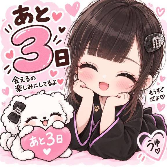 9月出勤残り3日❤️