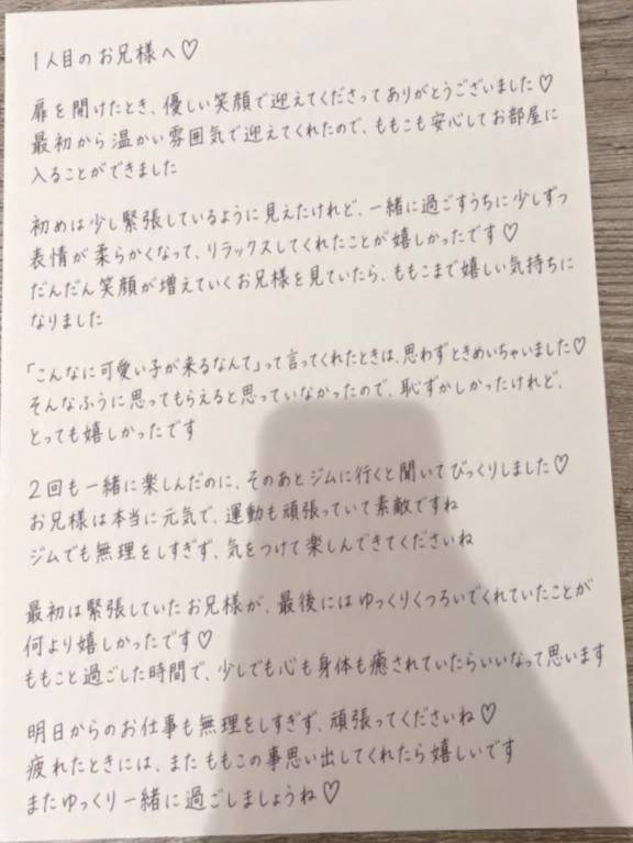 お礼♡1人目の12時半からのお兄様💓