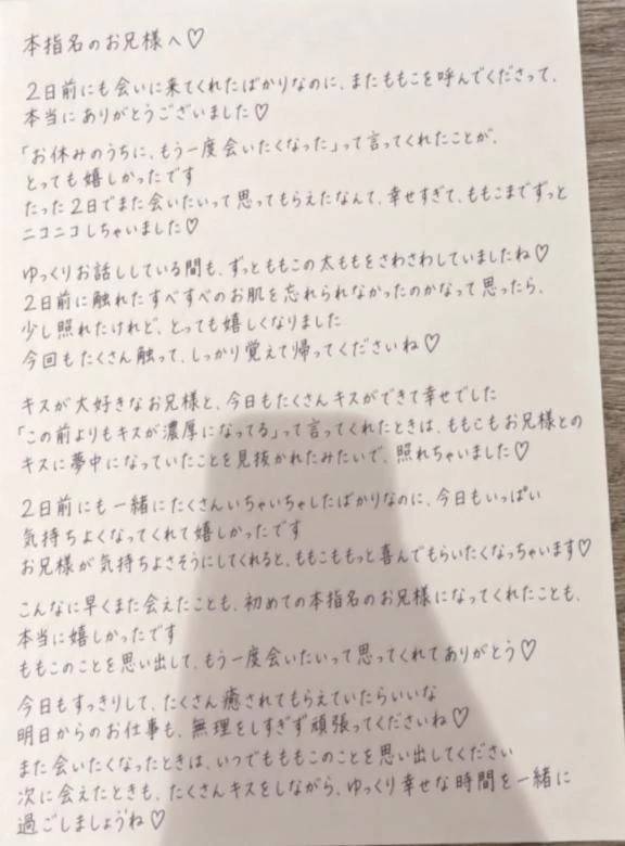 お礼♡本指名様へ😘