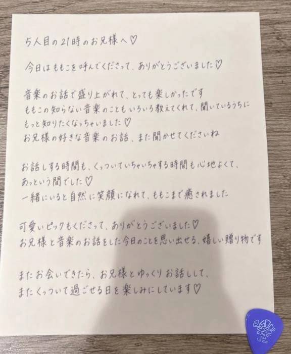 お礼♡５人目の21時からのお兄様