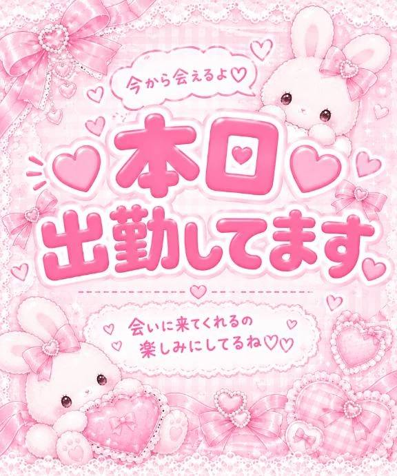 してます♡♡