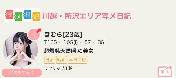 No.1 ほむら👑