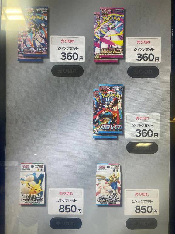 完売してた😇