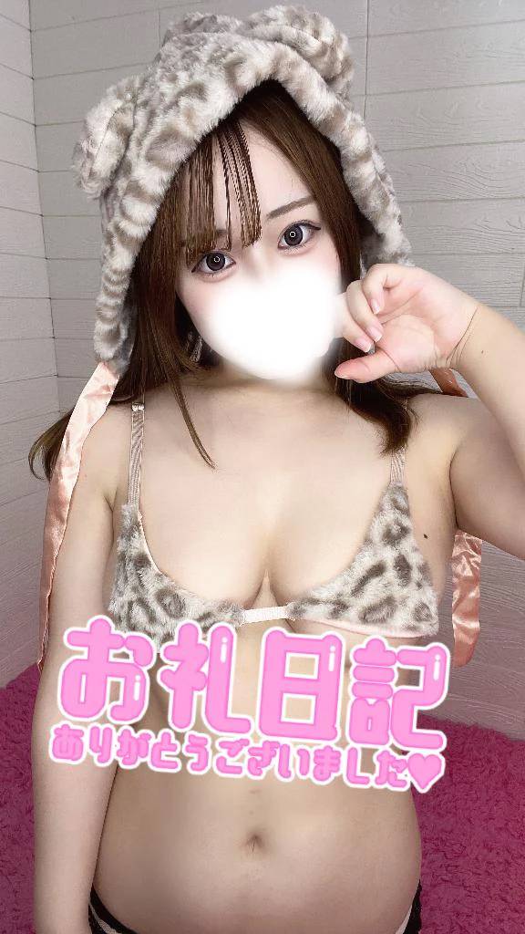 💕お礼日記💕