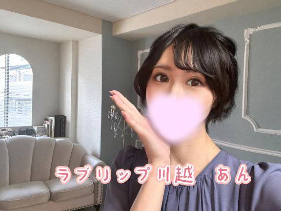 ん〜♡