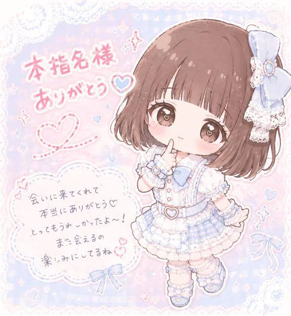 90分仲良しお兄さん❤️