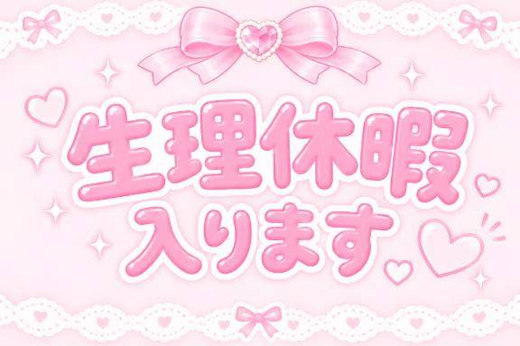 【お知らせ】