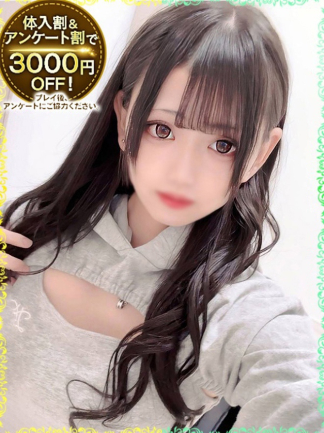 うゆ（ラブリップ川越店）
