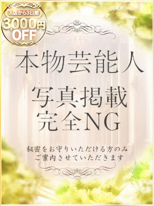 ひとみ（ラブリップ川越店）