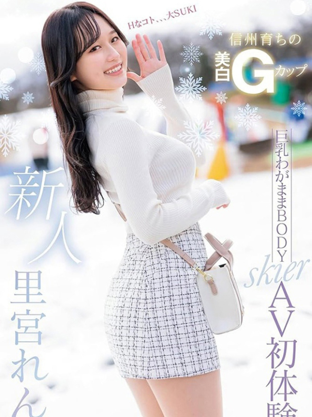 里宮れん（ラブリップ川越店）