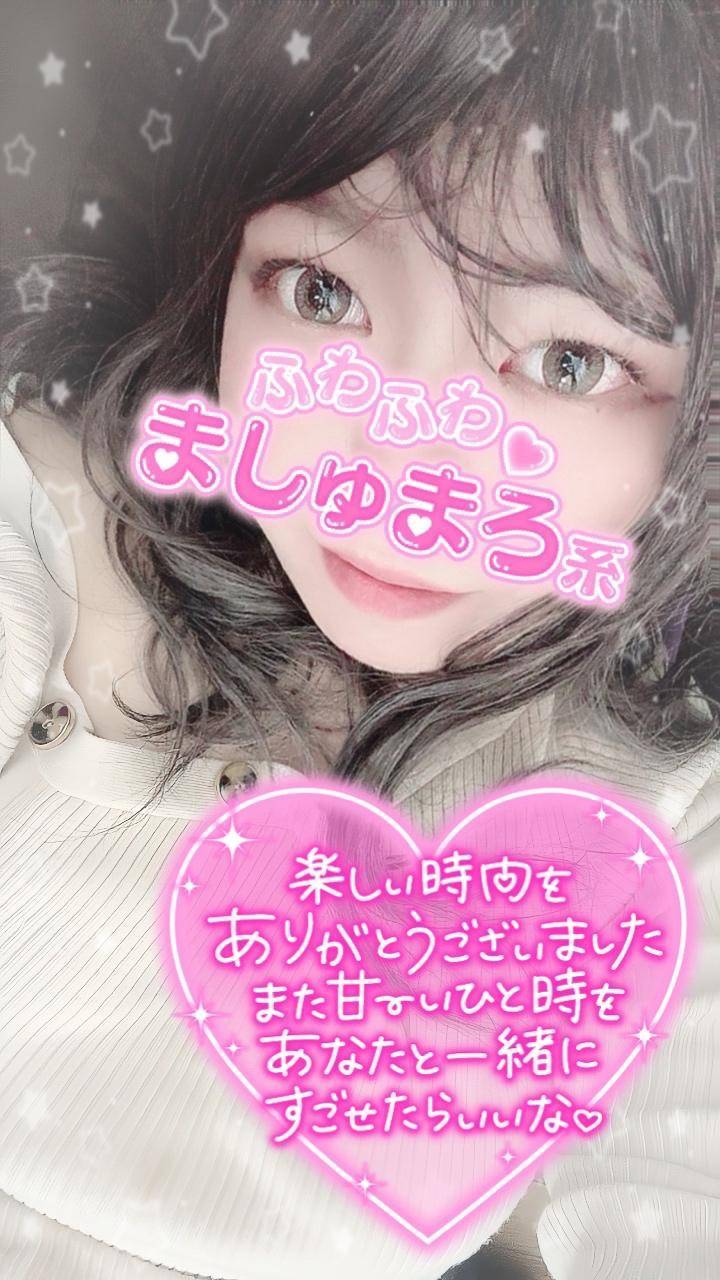 💖初めましてのお兄さんへ💌