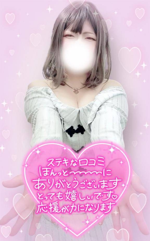 【お礼写メ日記】