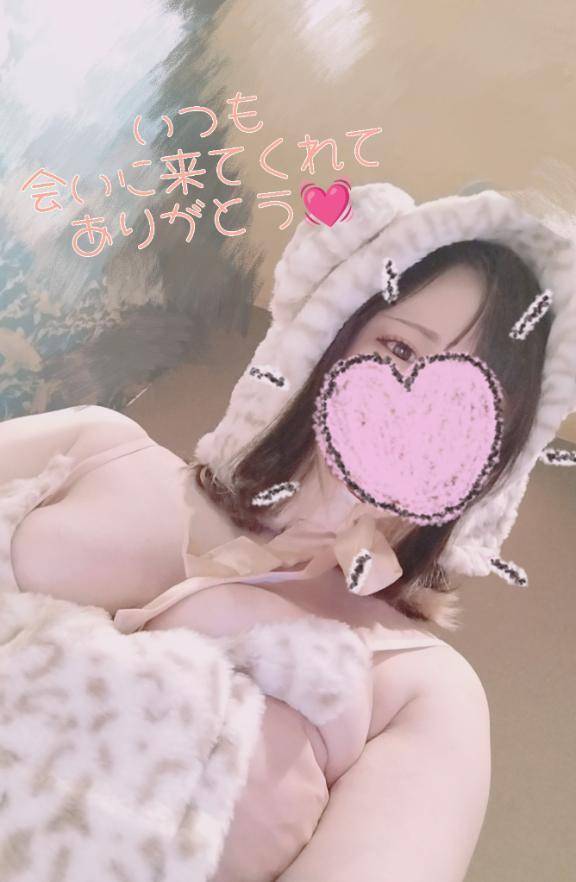 ありがとう💗