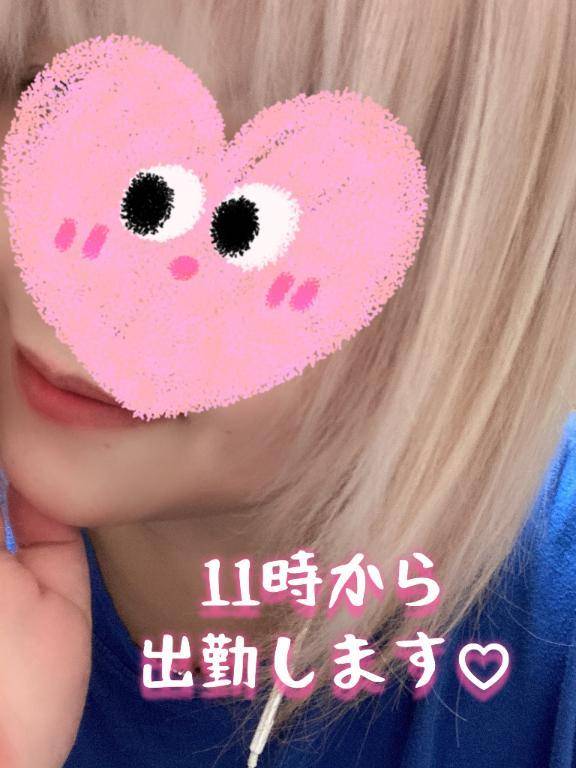 おはよ╰(*´︶`*)╯♡