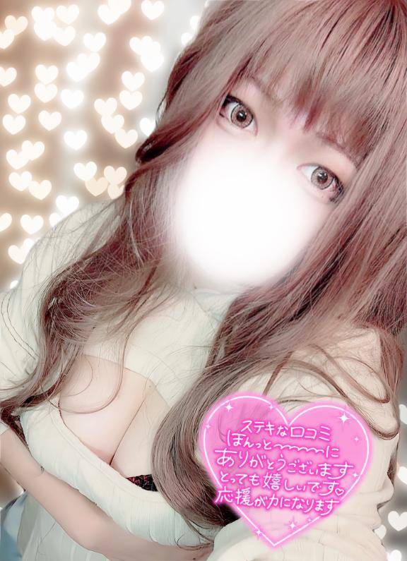 【お礼写メ日記】