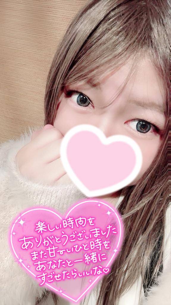 お礼💌