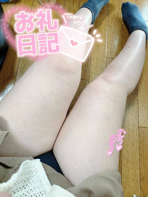お礼♡