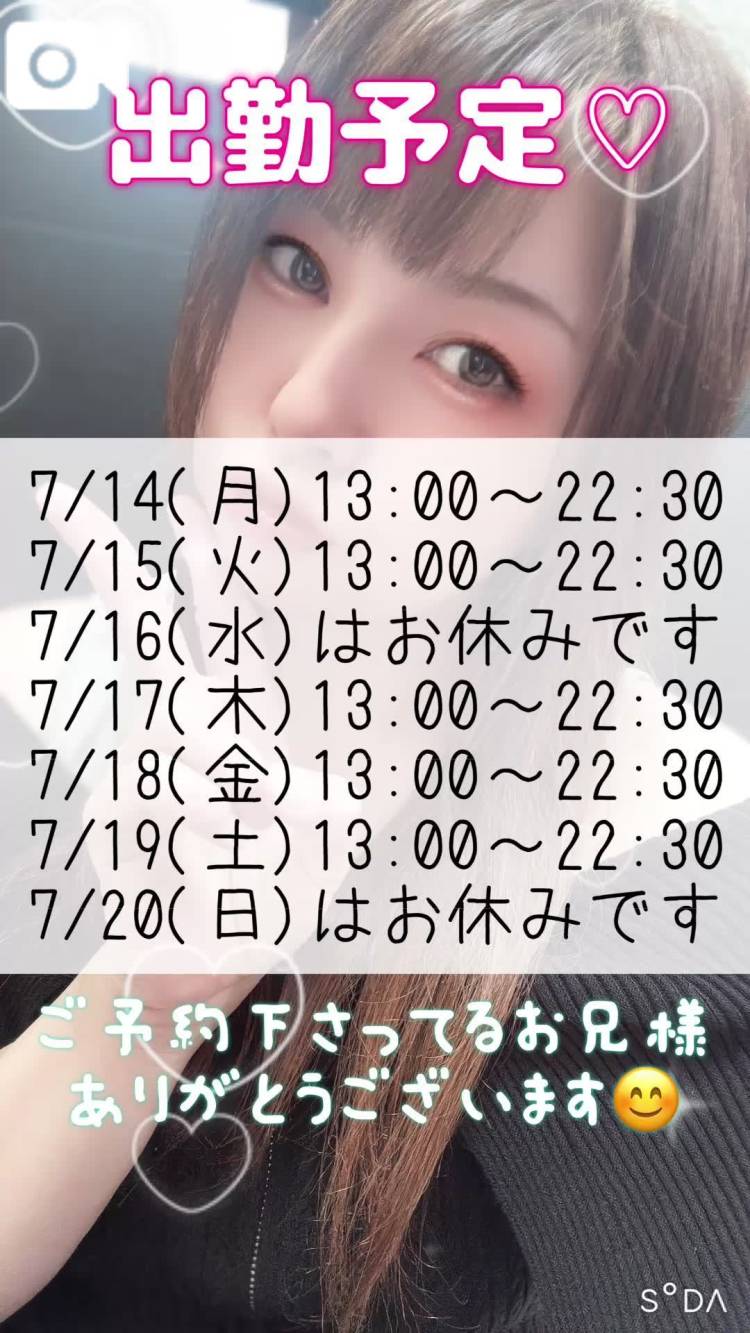 お早めに…♡