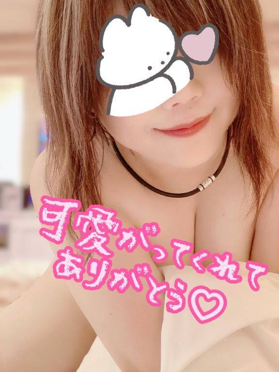 感謝♡