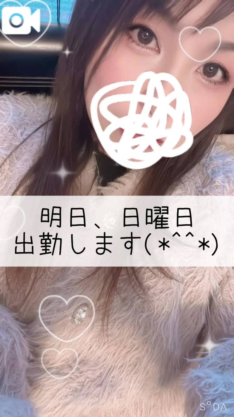 ……レア♡