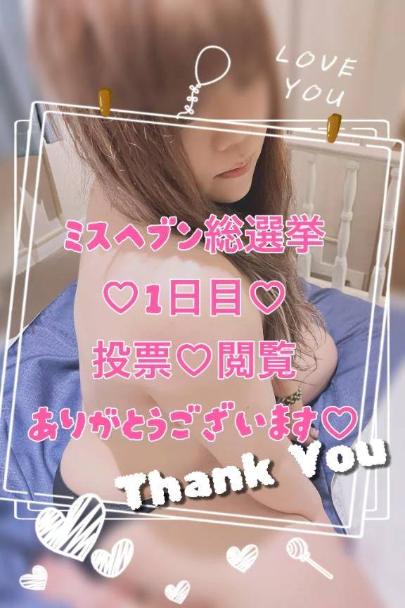 ♡ありがとうございます♡