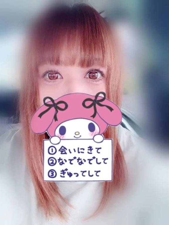 ぎゅっとして💕