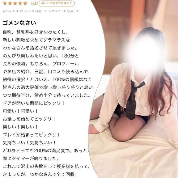 【お礼写メ日記】