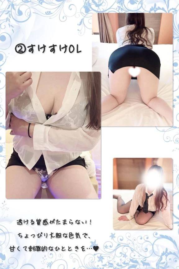 ②すけすけOL