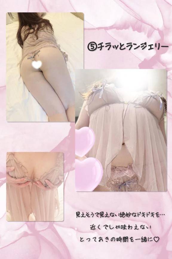 ⑤チラッとランジェリー