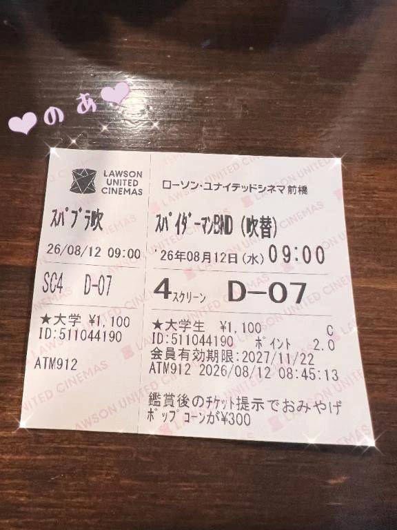 見てきましたー！