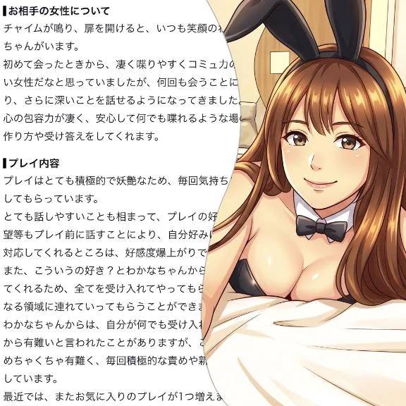 【お礼写メ日記】