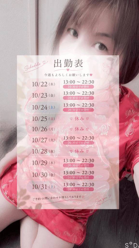 10月も後半だね·····後2ヶ月で今年終わるね🥹