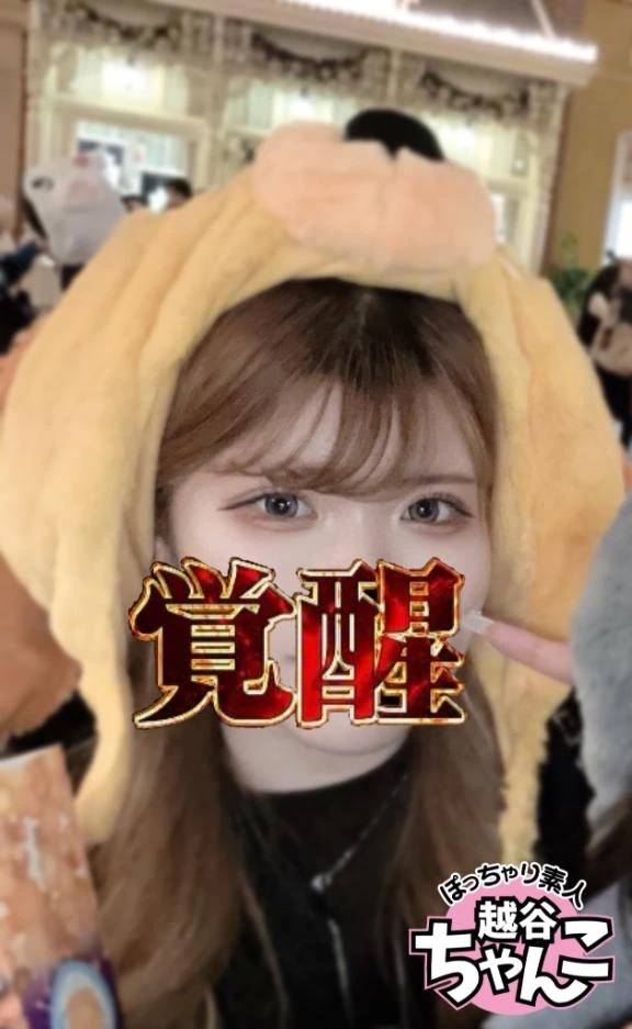 ひさびさじゃん